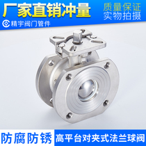 304 stainless steel high platform for clip ball valve cast steel Italy type manual flange slim valve Q71F-16P