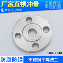 316L stainless steel flange welded flat welding to weld flange seat PN10 kg pressure custom forged flange sheet