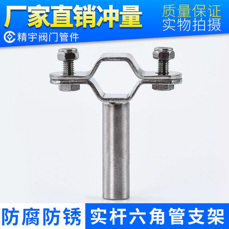 304 stainless steel hexagon tube bracket sanitary double pipe tube tube clamp pipe welding clamp code