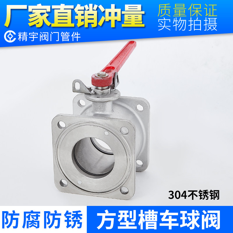 304 stainless steel tank car ball valve sprinklers oil tanker unloading oil outlet straight through square flange valve round manual valve