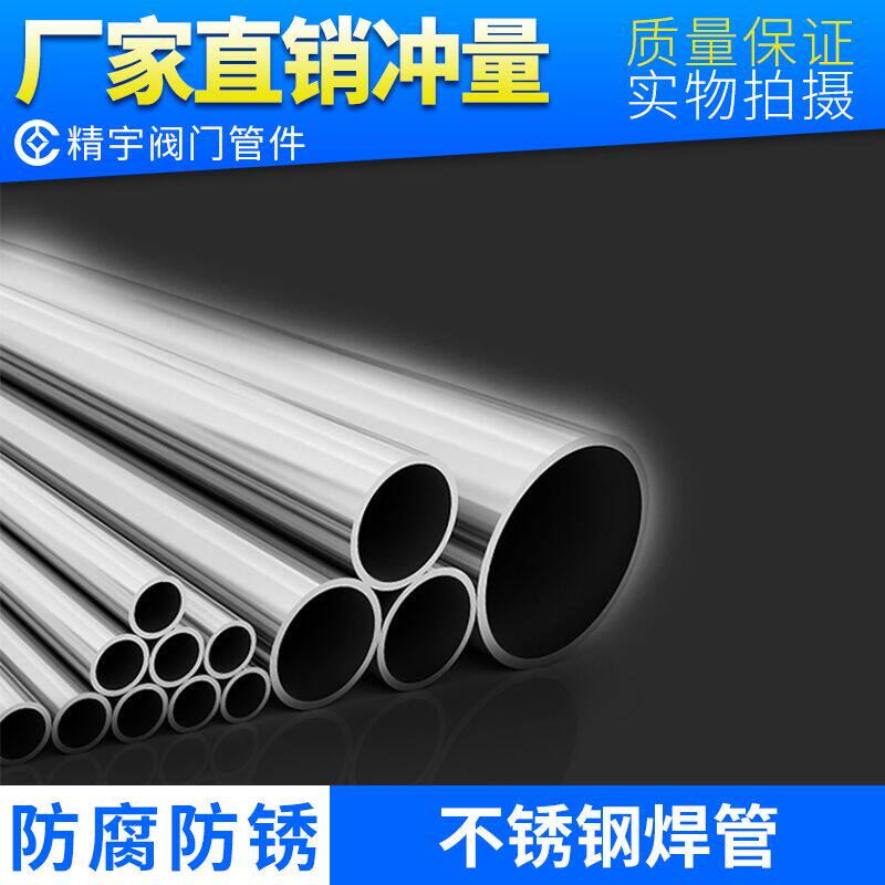 Food Hygiene Grade SUS304 stainless steel welded pipe 316L seamless steel pipe round pipe inside and outside polished 201 mirror pipe