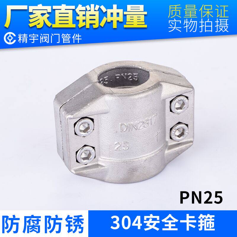 304 stainless steel hoop Haftar with hoop trench-type copy forest pipe hoop fire water treatment pipe clamp PN25