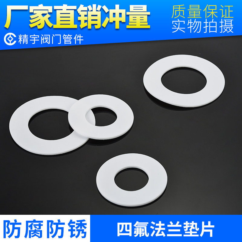 Fluorine Seal Ring Flange Spacer Valve Seals Machinery Gaskets Gland Bush Ball Valve Metal Wrapping Mat
