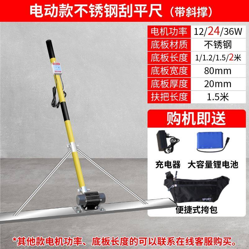 Concrete leveling artifact cement vibration scraping ruler indoor floor lithium battery electric concrete ruler large trowel