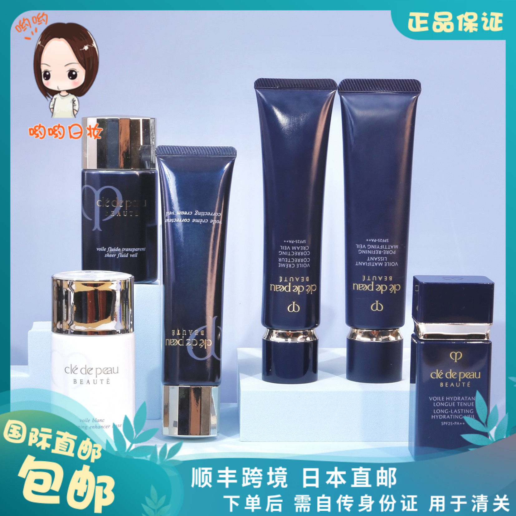 Japan Straight Postage Birth Hall CPB New Version Drilling Light Long Tube Makeup Front Milk Isolate Cream Flawless Moisturizing Ti Bright Complexion 40g