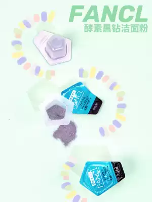 Japanese counter fancl fancl new limited small black diamond enzyme wash powder 30 exfoliating pores