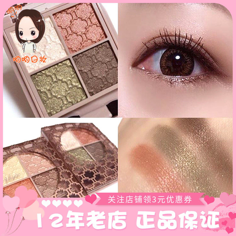 Japan KOSE High Silk Visees Lace Four Color Eye Shadow Pan Earth Color Matt Affordable Orange Brown Wine Red Pearlescent