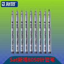 Star needle tube pen 8050 waterproof stroke hook line pen line drawing pen animation clothing design engineering drawing sketch pen