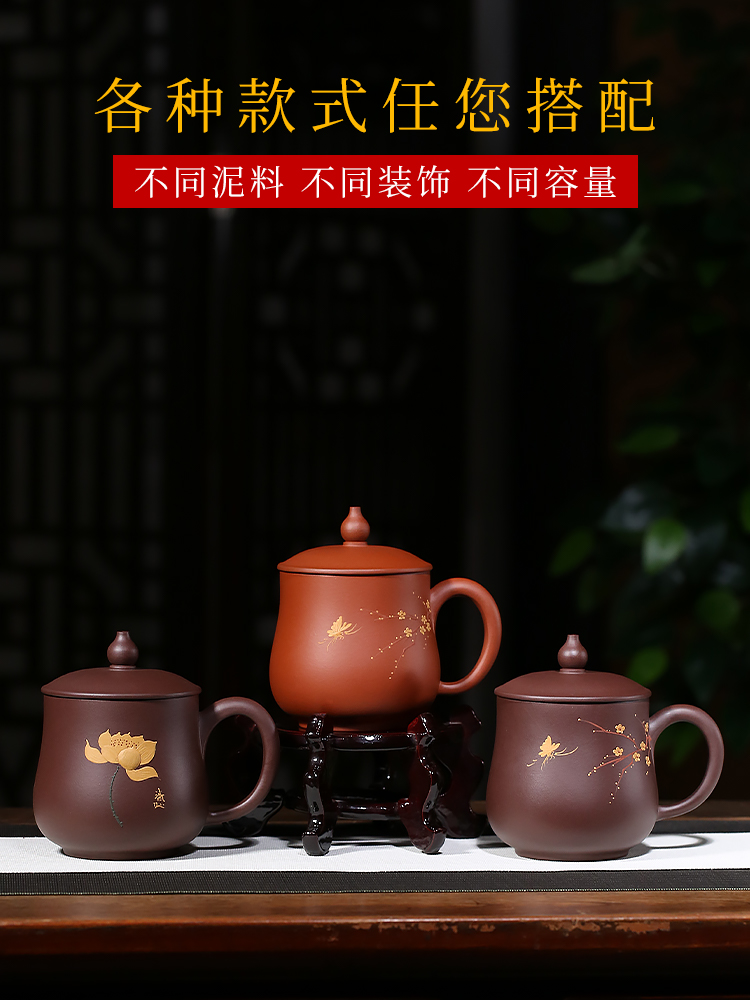 Yixing purple sand cup with cover large capacity pure checking make tea household male ms custom lettering cover cups of tea cups