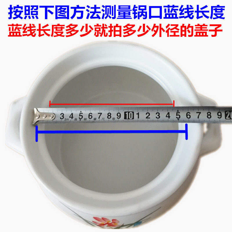 Ceramic sand pot subassembly general sand pot lid medicine soup pot stew casserole lid pot of Chinese traditional medicine casserole pot