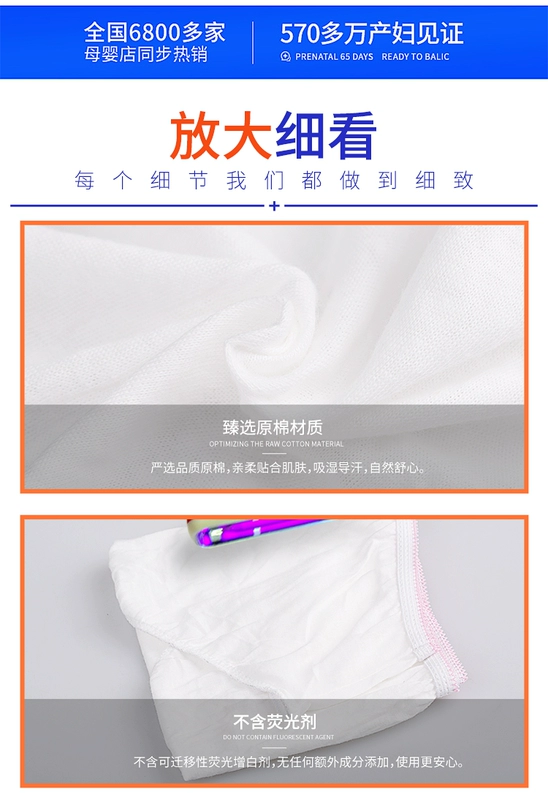 Đồ lót dùng một lần đặc biệt của Beilaikang dành cho phụ nữ mang thai, 3 gói bông cứu trợ cá nhân dành cho các sản phẩm dành cho phụ nữ mang thai sau sinh và vùng kín - Nguồn cung cấp tiền sản sau sinh