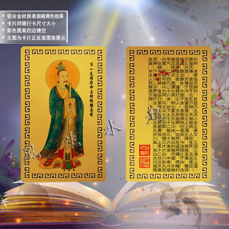 Nandou Six-Division Six Star portraits cards Yanshou People of the Three Star Stars Statue card 9 Zhang