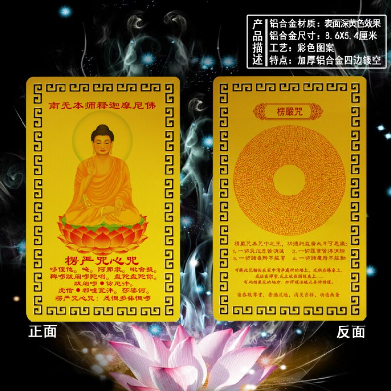 Sakyamuni Buddha's Buddhist card bookmark the rigor of the Buddha's card