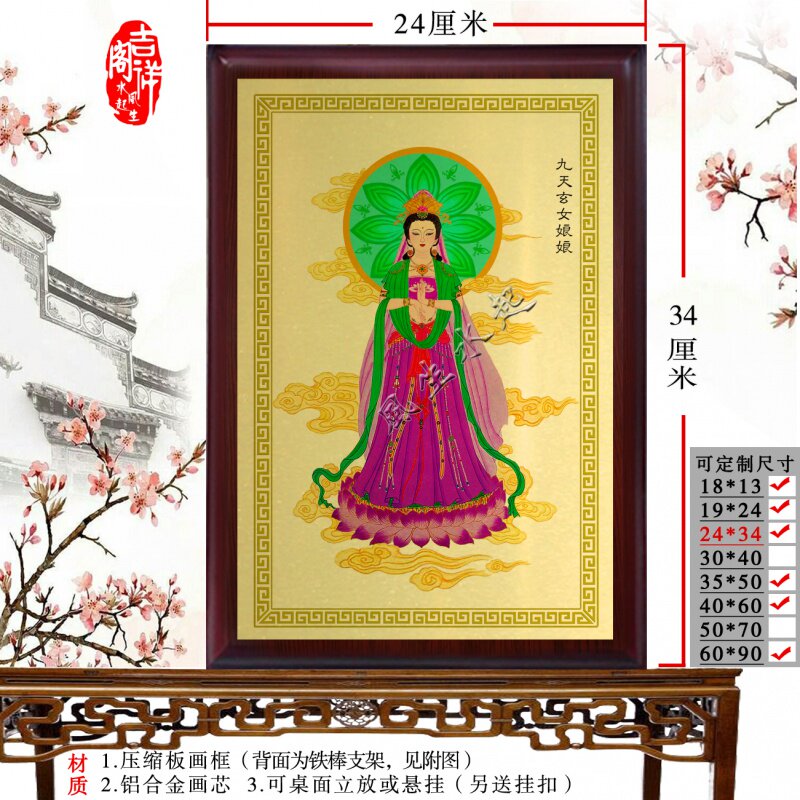 The nine-day-old lady portrait of the statue of the Lady of the Sisters of the Xuan.