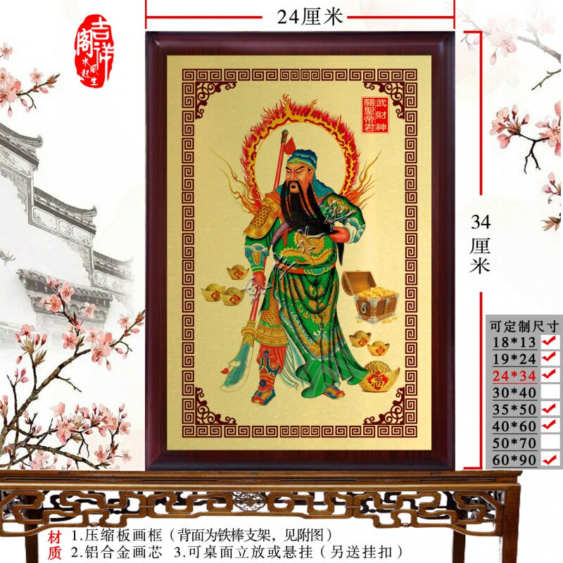 Guan Gong Statue at the mercy of the pendulum and painting Guan Wu the Great and the portrait of the Holy Emperor