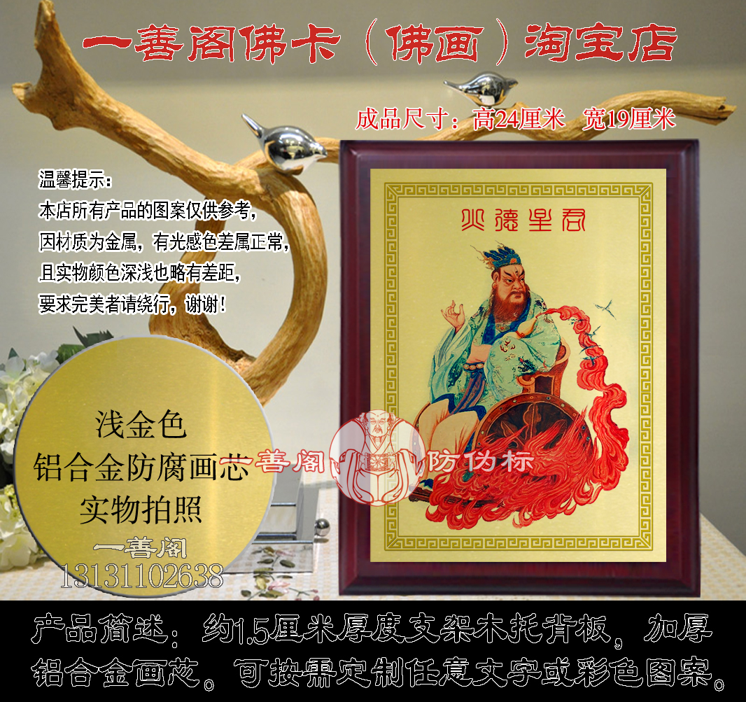 Fire Desserts Portrait of the Buddha Statue Objects Painting Custom Counter Statue of the Fever The Fever of the Fever