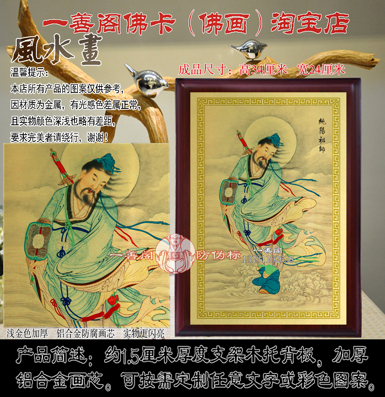 Portrait of Chunyang Patriarch Lu Dongbin Portrait of Patriarch Drunken Picture of Drunken Spring Wind Lu Zu Portrait Metal Painting