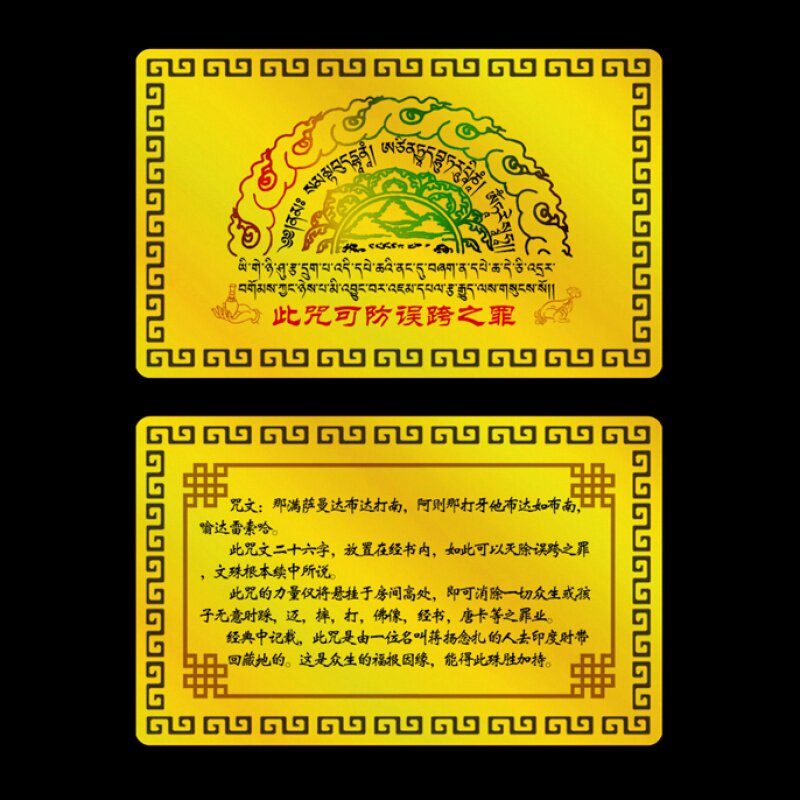 Flock : Crossing the curse wheel hollow bookmark