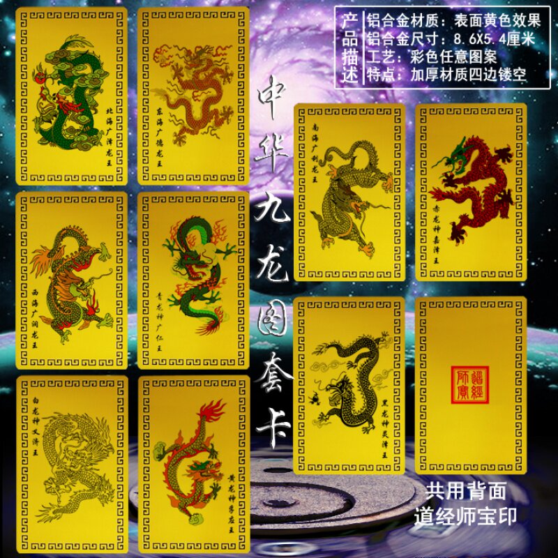 Kowloon Plot Card Mascot Collection Card Hollowed-out Bookmarking Kowloon Plot