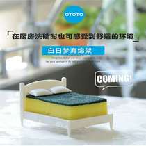 Oto Design daydream dishwashing dishes sponge rack creative kitchen supplies bed drain storage rack
