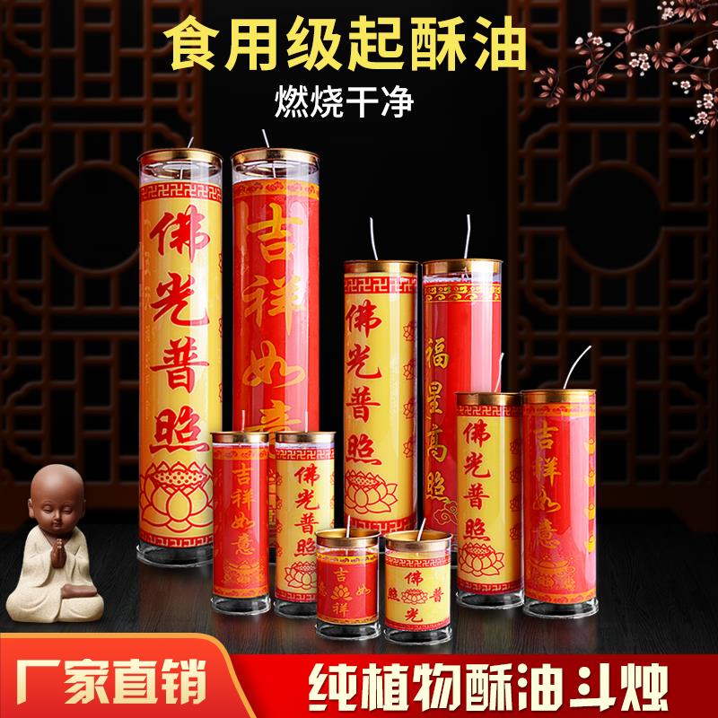 Anyi butter lamp for Buddha candles 1 day 3 days 5 days 7 days 15 days 30 days Changming lamp smokeless butter candle household