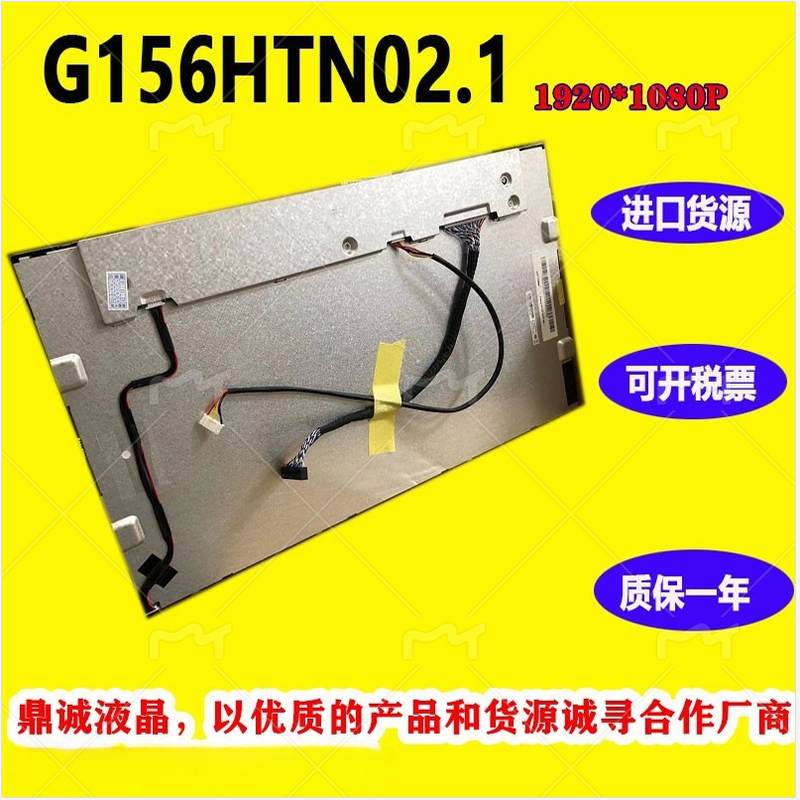 G156Htn02.1 Auo Original 15.6inch High Score, High Brightness Industrial Display Screen, Increased Brightness to 1000