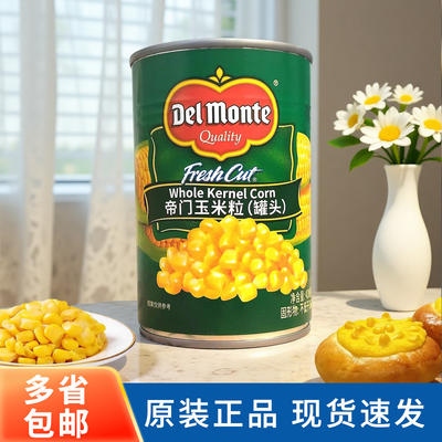 Dimen Corn kernels canned 420g, Dimen imported from Thailand, ready-to-eat fruit salad pizza baking material for commercial use