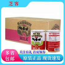 Black and white evaporated milk 400g*48 cans imported from the Netherlands full-fat evaporated milk coffee Hong Kong-style milk tea shop dedicated full box