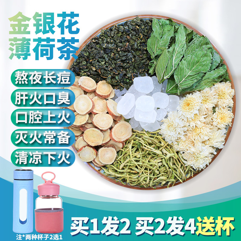 Clear Heart Next Fire Tea Go to Liver Fire Vigorous tea Chrysanthemum Flowers Tea Clear Fire Tea Thin lotus leaf Fire tea Honeysuckle Tea Bag