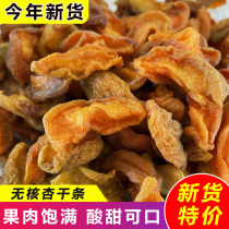 22 years new authentic dried apricot strips seedless red apricot strips apricot meat apricots sour and sweet leisure snacks dried fruit