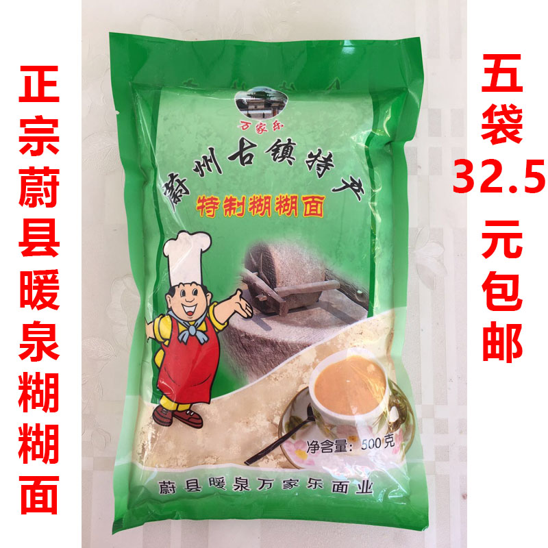 Pea blurry noodles Pea Blurry bean noodles Blurry noodles Hebei Zhangjiakou Weizhou Weixian specialty warm Spring blurry noodles