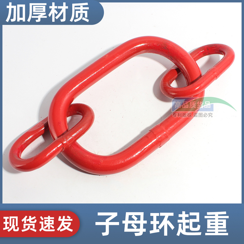 Heavy-Duty Lifting Ring, High-Strength, Widened and Enlarged, Long Lifting Ring, Long Circular Ring, Oval Ring, Double Ring, Butterfly Buckle for Lifting
