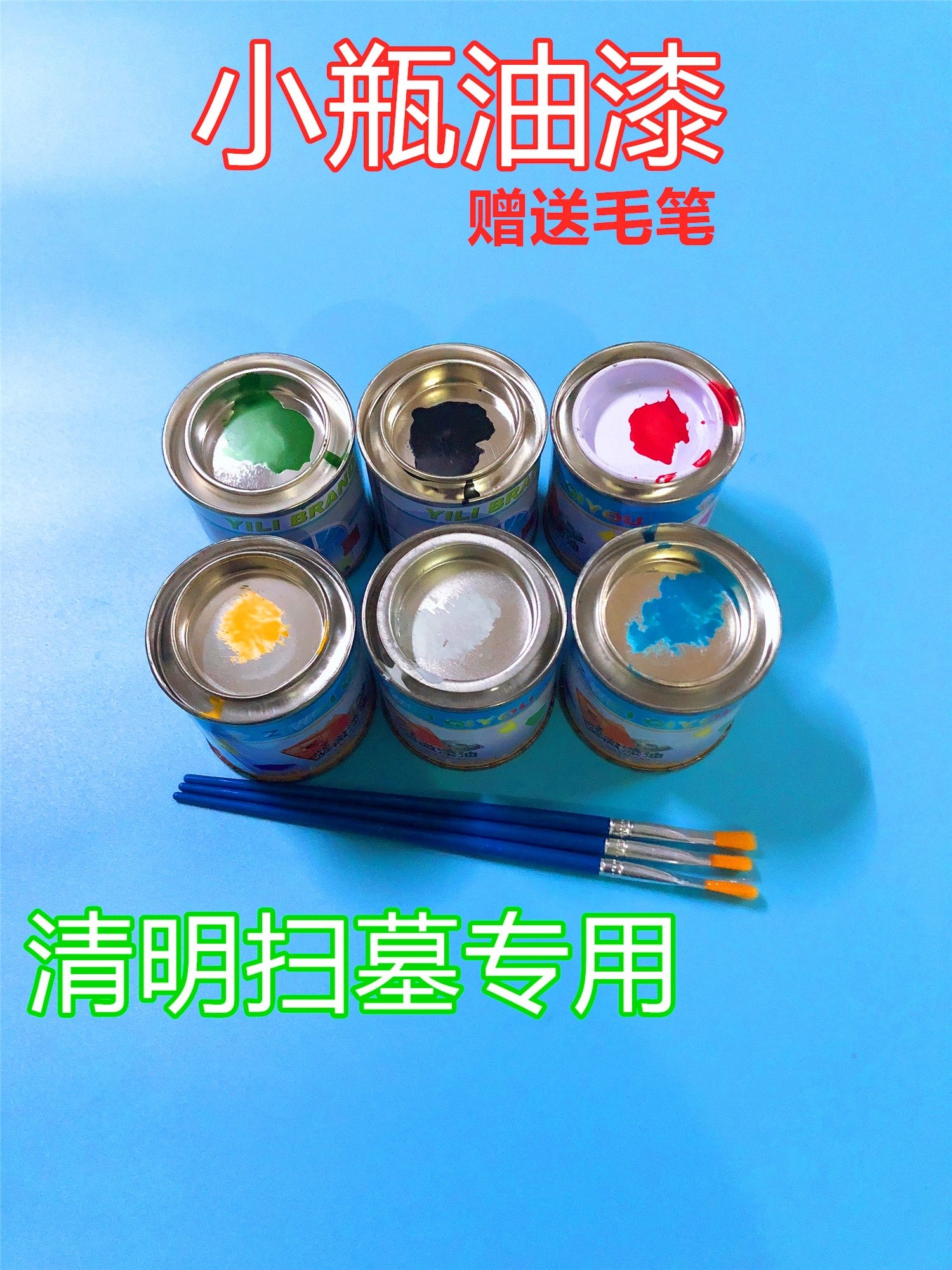 Tomb Sweeping Paint Red, Black, White and Green Small Bottles of Paint to Send Brushes to Sacrifice Tombstones to Brush Inscriptions to Rewrite Paints for Qingming Festival