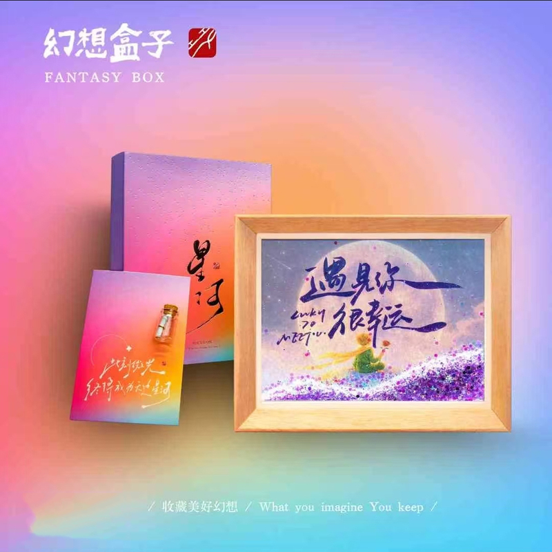 Fantasy Box: "Lucky to Meet You" Light Painting Quicksand 8inch Handwritten Book Illustration Valentine's Day 520 Gift