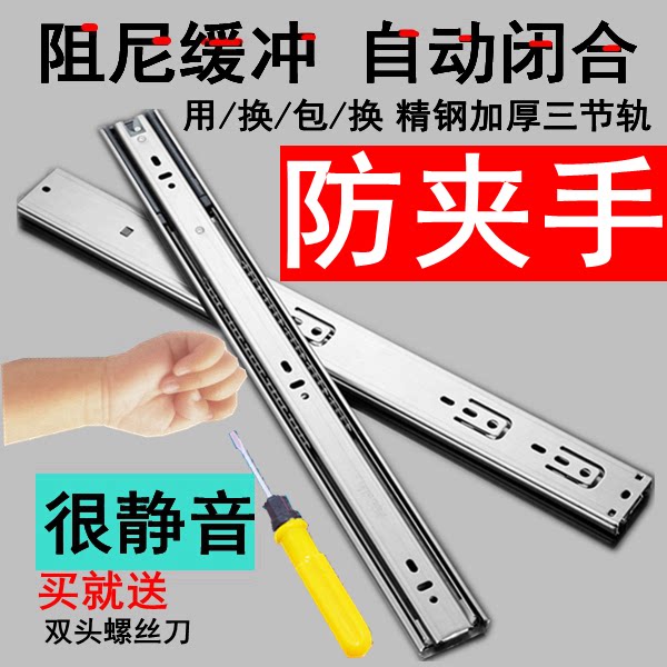 Drawer track damping stainless steel 3 three-section rail keyboard Ball rail chute Home innate slide rail pulley