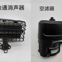 100 force through petrol engine accessories 168F 163cc air filter air filter silencer