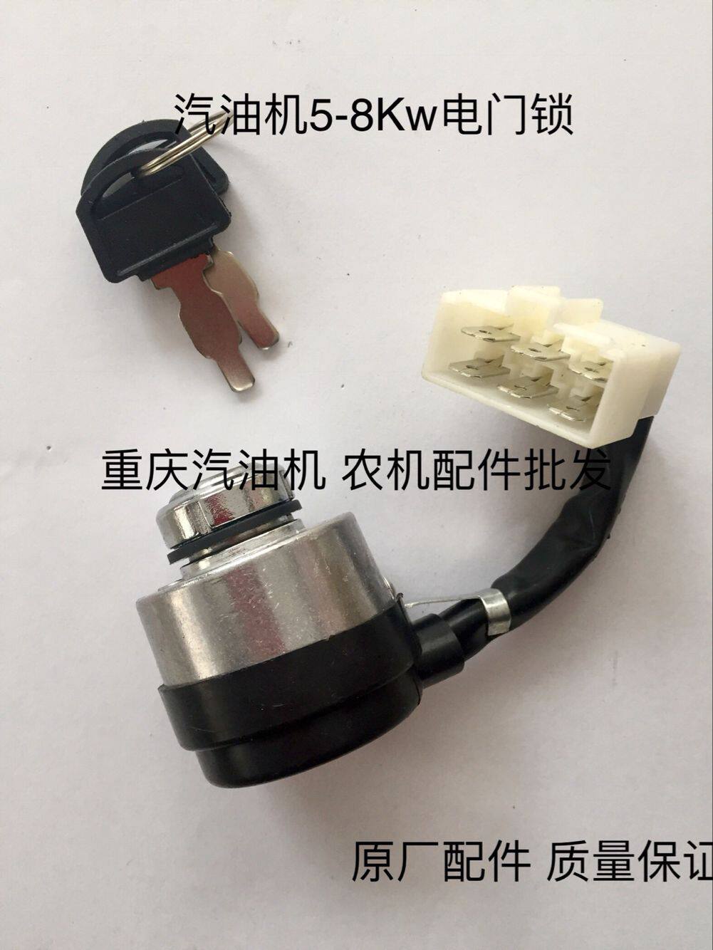 Gasoline and diesel generator set 2KW 5KW generator Electronic door lock start key motor cable