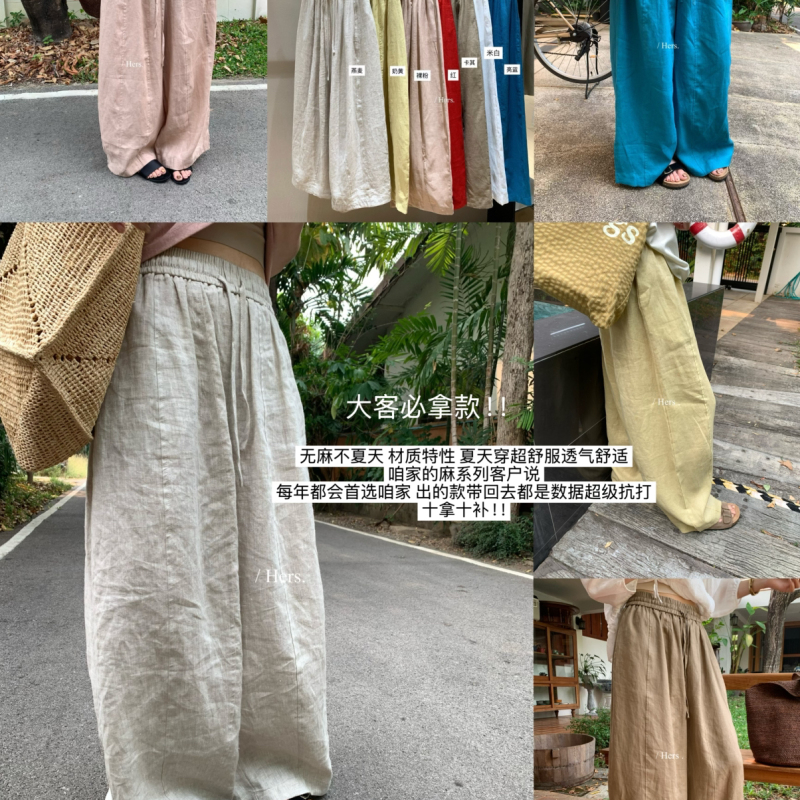 Hers - Everyday Versatile Comfortable Breathable 100% Linen Casual Pants (No Top, No Lining, Not See-Through) 80406