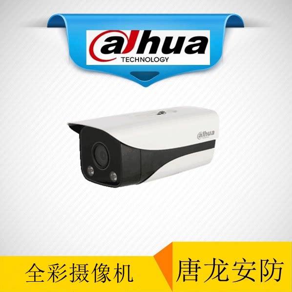 Dahua DH-IPC-HFW2433M-LED 4 one million with POE full-colour H 265 Internet gun machine