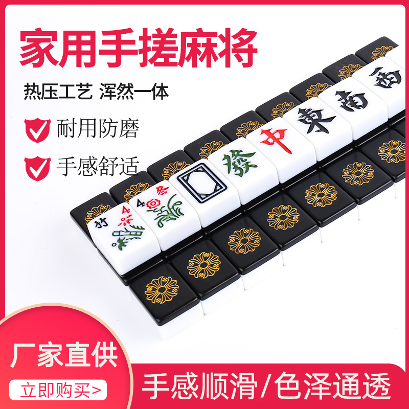 Mahjong brand home hands play mahjong 144 first-class medium 40 42 44Chrome black mahjong brand