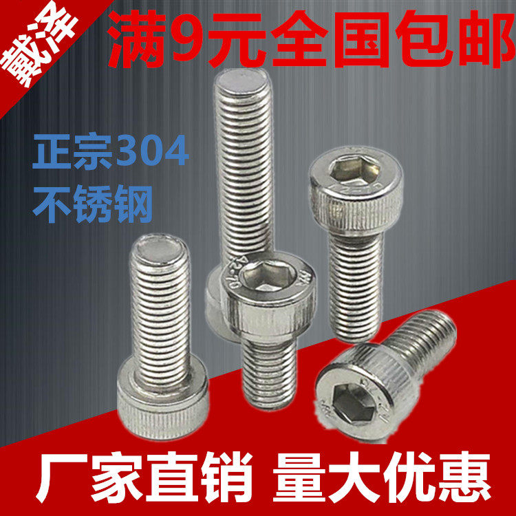304 stainless steel hexagonal bolt screw M16M20M24*30 35 40 45 50-150 promotion