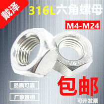 316L Stainless Steel Hexagon Nut Screw Cap M4M5M6M8M10M12M14M16M18M20M22M24