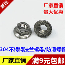 201 304 316L stainless steel flange nut non-slip nut M3M4M5M6M8M10M12M16