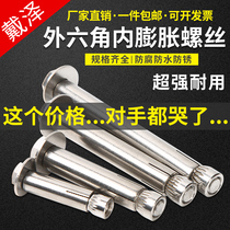 304 Stainless Steel External Hexagon Internal Expansion Screw Bolt Built-in Pull Explosive Wall Screw m6m8m10m12