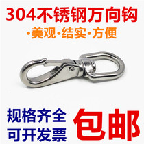 Universal hook stainless steel rotating hook spring buckle dog buckle 304 stainless steel keychain full M4M5M6M8