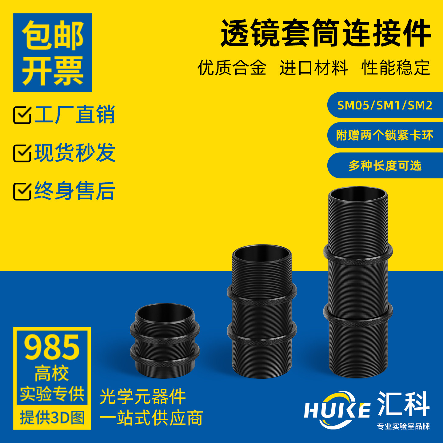 SM05/SM1/SM2透镜套管转接件透镜套筒外螺纹连接件螺纹转换接头