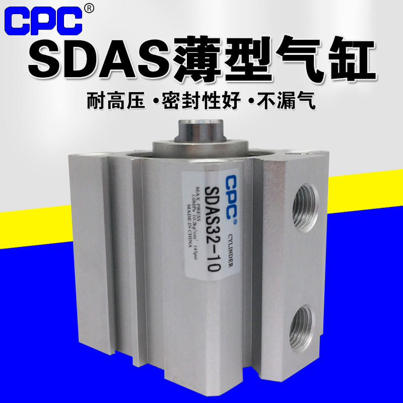 CPC (collaborative product commerce) airtac type thin cylinder SDAS32-5 10 15 20 25 30 35 40 45 50 75 Magnetic