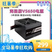 Corsair VS450w 550w 650w Corsair desktop power supply Host computer desktop quiet power supply