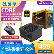 CORE Haiyun Power supply GX650W Haiyun 550w 500w Power supply Full module Half module GM550W GC650w