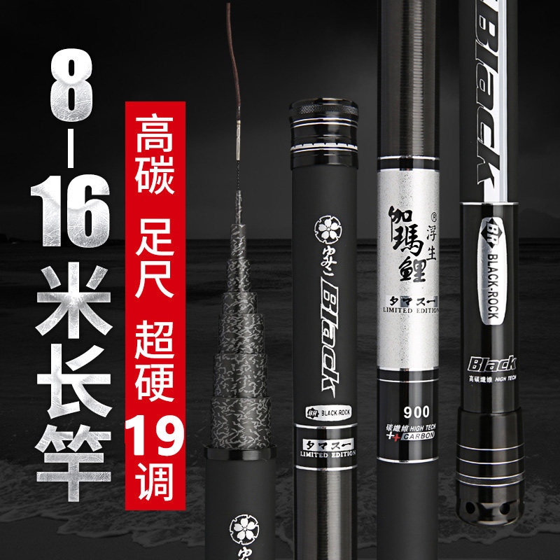 Gun pole long pole beating nest pole super light ultra hard pole 8 9 10 11 11 13 13 15 16 m traditional fishing rod